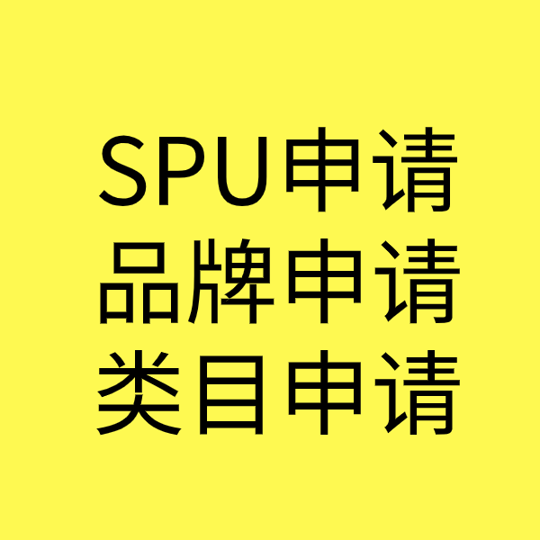 改则类目新增